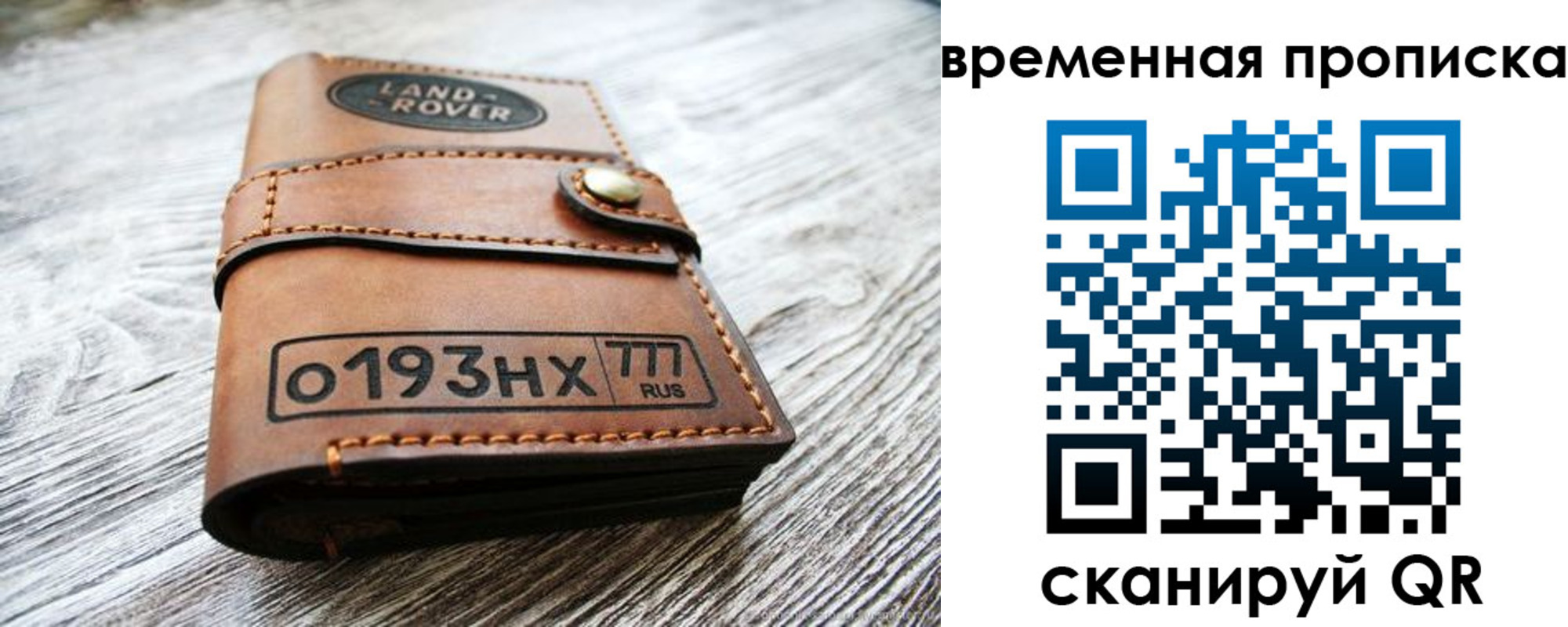 прописка в квартире в Черняховске