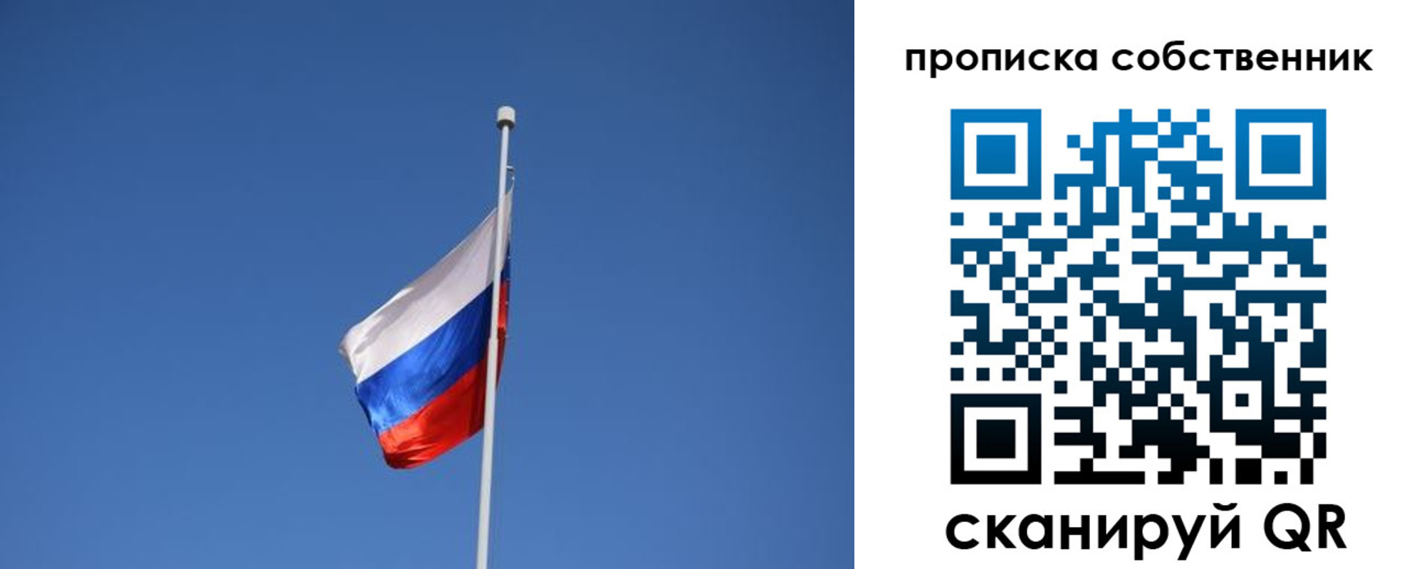 временная регистрация для всех в Черняховске