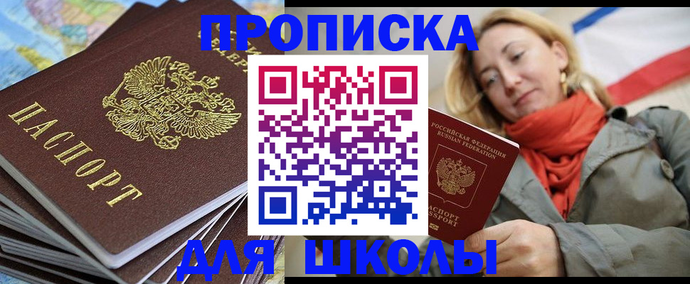 прописка в квартире в Черняховске