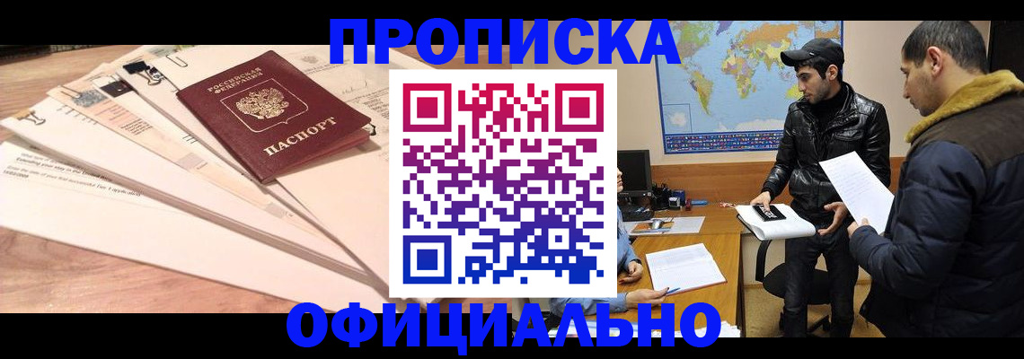 временная регистрация 2025 в Черняховске