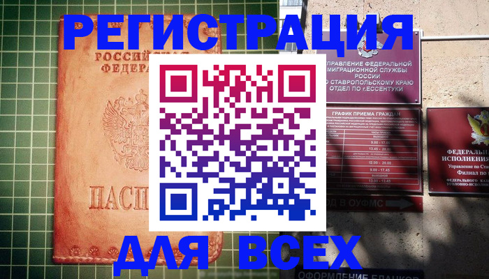 регистрация для школы в Черняховске