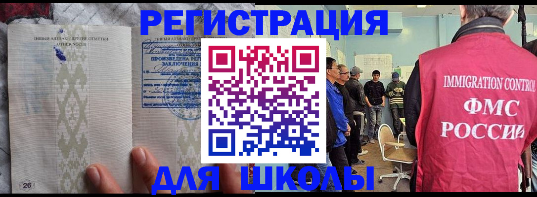 временная прописка в Черняховске